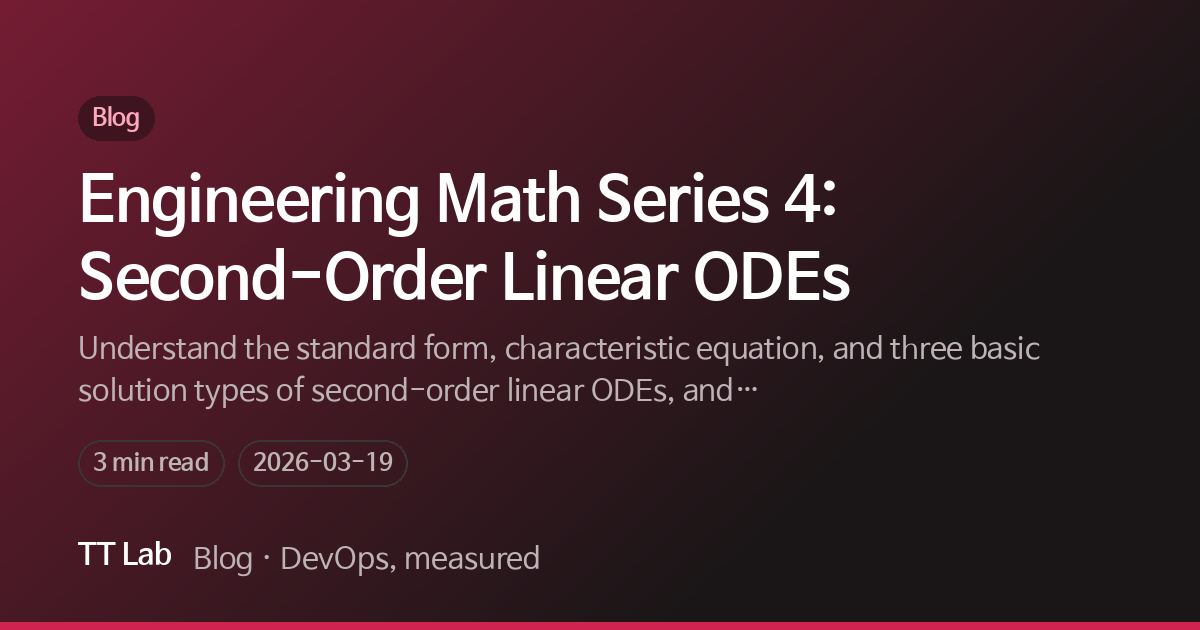 Engineering Math Series 4: Second-Order Linear ODEs — TT Lab Blog