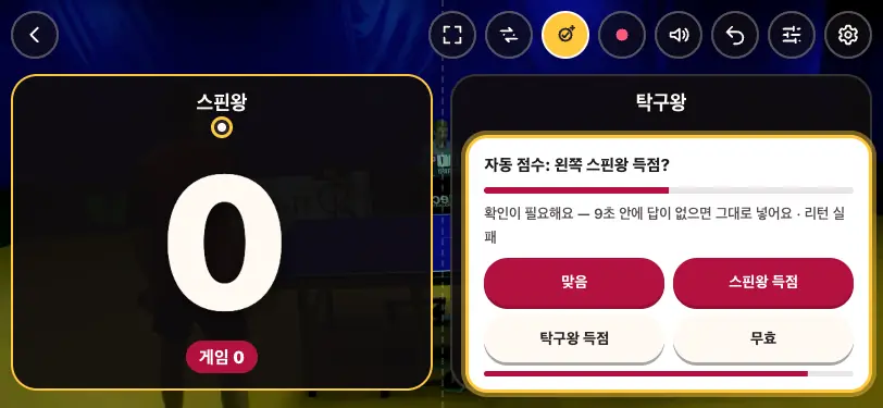 「점수만 크게」 로 바꾼 화면