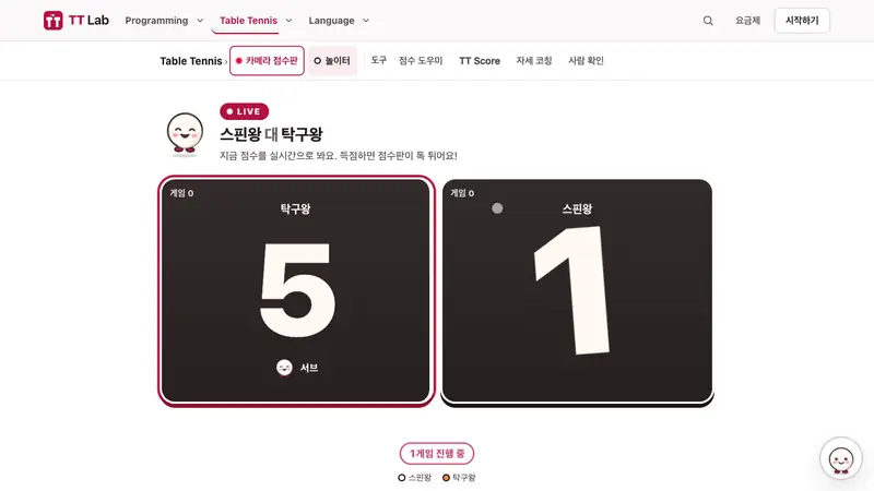 다른 기기에서 연 관람 화면